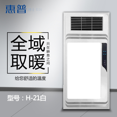 惠普博士系列 智能电器 浴霸 (H-21白)安全速热 强劲双核取暖浴霸卫生间 多功能浴室