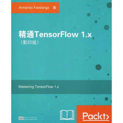 [M]精通TensorFlow 1.x(影印版)-9787564182922