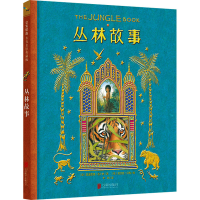音像丛林故事(英)拉迪亚德·吉卜林