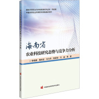 海南省农业科技研究态势与竞争力分析
