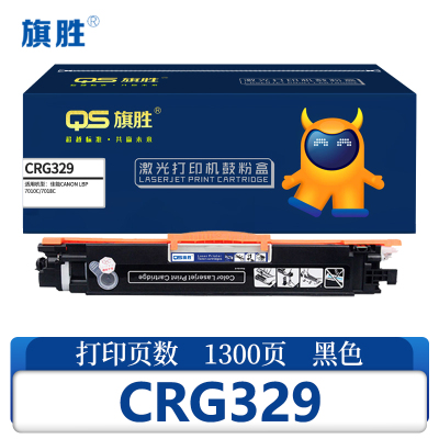 旗胜硒鼓CRG329黑色支