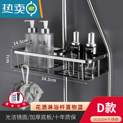 敬平浴室花洒置物架不锈钢卫生间淋浴升降杆托盘沐浴水龙头挂篮免打孔 免打孔-D款-实心板篮浴室置物架