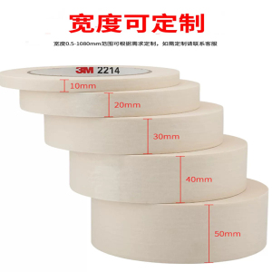 纸胶带