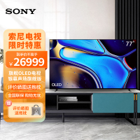 索尼(SONY)电视 8系77英寸 K-77XR80 OLED百万级控光 4K 120HZ超高清超薄智能游戏液晶电视机