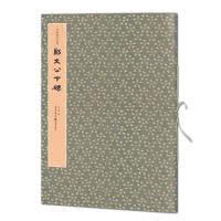 正版新书]郑文公下碑马炜 编9787229146894