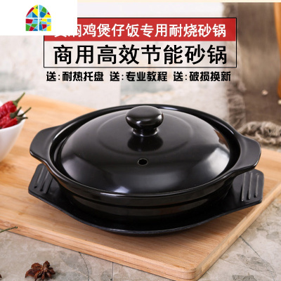 煲仔饭砂锅专用可高温陶瓷浅锅焖鸡米饭专用砂锅耐热小沙锅浅煲 FENGHOU 1540ML+盖送竹垫3-5人