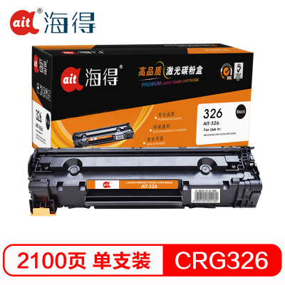 Ait海得 CRG326硒鼓 专业版 AIT-CRG326适用佳能LBP6230dw LBP6230dn LBP6200