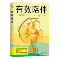 [N]有效陪伴-9787559674005