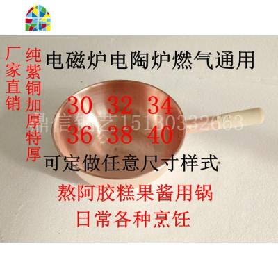 铜炒锅纯铜锅纯手工加厚紫铜炒菜锅炒瓢汤锅燃气家用无烟煤气 FENGHOU 36*13燃气款加厚