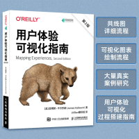 正版新书]用户体验可视化指南(第2版)[美]詹姆斯·卡尔巴赫(Ja