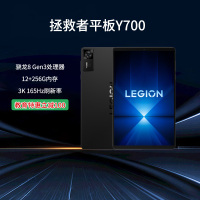 [2年质保|政府补贴15%]联想拯救者Y700 四代8.8英寸AI游戏平板12+256G 骁龙8至尊版 3K 165Hz刷新率 DCI-P3色域 WIFI 碳晶黑