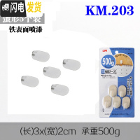 三维工匠不锈钢迷你挂钩粘钩超微型特小号可爱创意简约简易隐形装饰铁勾子 203铁喷漆(蛋形5个装)承重500g