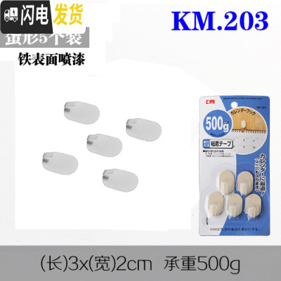 三维工匠不锈钢迷你挂钩粘钩超微型特小号可爱创意简约简易隐形装饰铁勾子 203铁喷漆(蛋形5个装)承重500g