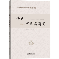 音像山医简史陈凯佳,郑洪