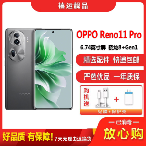 [二手9成新]OPPO Reno11 Pro 曜石黑 12G+512G 全网通安卓5G手机6.74英寸曲面屏备用5G手机