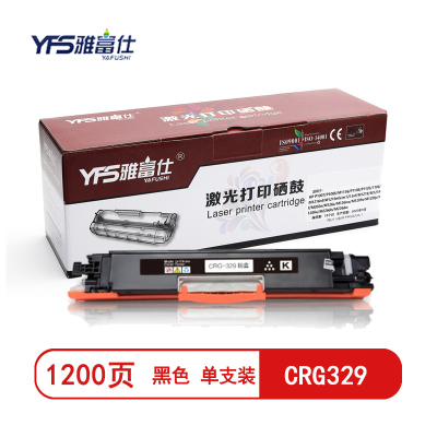 雅富仕CRG329黑色硒鼓 适用佳能LBP7010C7018 页产量1200/支
