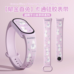 适用于小米手环10表带9波浪荔枝纹8真皮皮质7/6/5/4/3NFC版替换腕带时尚轻奢彩云鎏金通用10陶瓷3139y