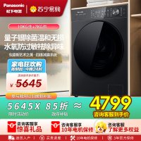 松下(Panasonic)白月光5.0ultra滚筒洗烘一体洗衣机10kg超薄量子银除菌羽绒服洗XQG100-N4PD1