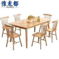 豫龙都餐桌 一桌六椅 套