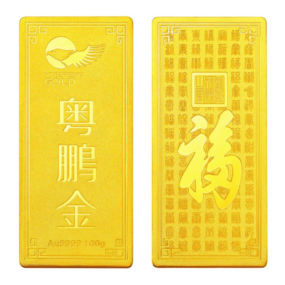 不退不换（7天发货）粤鹏金黄金金条100g投资金块金条足金999.9100