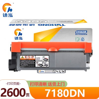 途泓 粉盒7180DN支