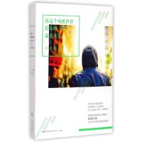 正版新书]替这个残酷世界给你的一记温柔耳光小川叔978753547836