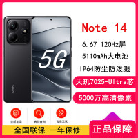 小米Redmi Note14 子夜黑 6GB+128GB 天玑7025-Ultra 5芯 45W快速充电 5110mAh电池 IP68防尘防水手机