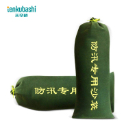 天空桥 防汛沙袋(帆布沙带) 20*30cm 个 地垫