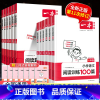 [全2册 ]语文阅读训练100篇+半小时晚读 小学一年级 [正版]2024新版 一本阅读训练100篇小学一年级二年级三四