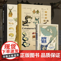 [精装3本]如何屠龙(常规版无夜光无刷边)+超自然变形动物图鉴+博物学家的神秘动物图鉴(新版)中世纪英雄冒险指南