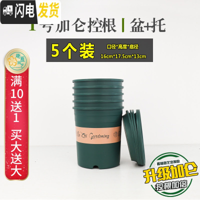 三维工匠趣植升级新款加仑盆树脂塑料花盆绿萝多肉控根大号盆青山月季盆 [5个装]1号[盆+托] 大花盆容器