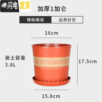 三维工匠塑料加仑花盆矮胖加厚特大号加仑盆室外月季绿萝多肉 砖红色高款1加仑(5个装)买10送2 配套托盘花盆容器
