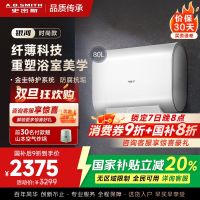 AO史密斯佳尼特 80升电热水器 纤薄双胆扁桶 金圭内胆 3kW速热 CTE-80HT0