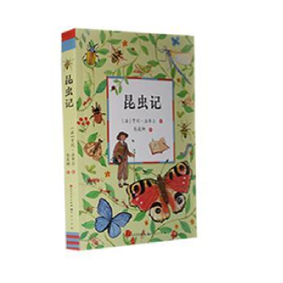 正版新书]昆虫记(法)亨利·法布尔9787501619337