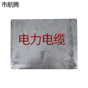 市航腾不锈钢警示牌200*200mm块