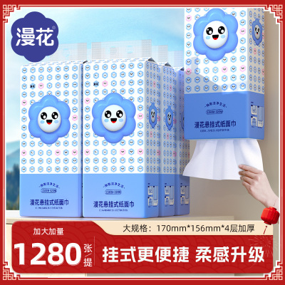 漫花大包悬挂式抽纸整箱批发餐巾纸家用实惠装厕纸擦手卫生纸巾