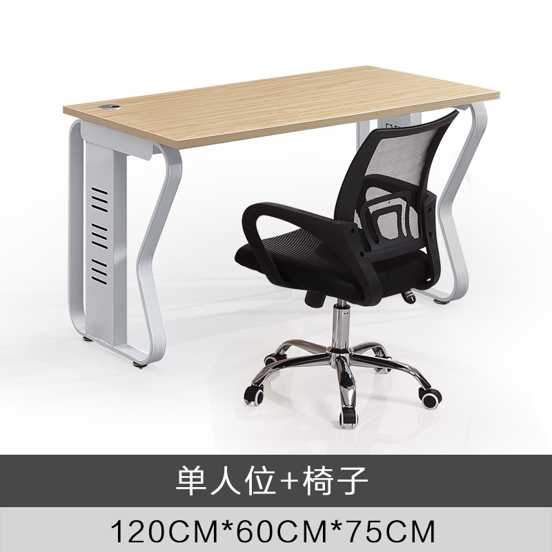 易企采 120*60*75cm单人位含椅不含柜 职员办公桌员工位电脑桌椅组合电话销售屏风卡座财务屏风工位