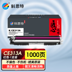 科思特K CE310A/CF350A粉盒 适用惠普CP1025/M275nw/佳能LBP7010C/LBP7018匠心版