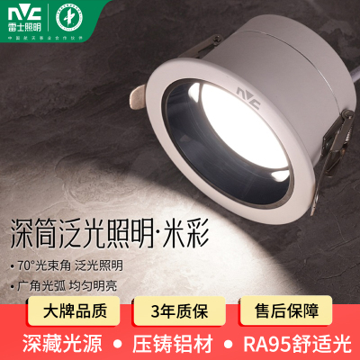 雷士照明嵌入式筒灯铝材天花灯牛眼灯客厅吊顶灯过道家用防眩射灯66