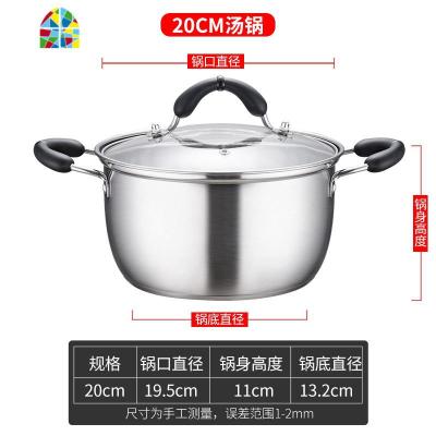汤锅304不锈钢家用燃气电磁炉多功能炖锅婴儿宝宝煮粥小奶锅 FENGHOU 加厚不锈钢汤锅18cm