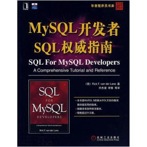 正版新书]MySQL开发者SQL权威指南(荷)范德兰斯 许杰星978711122