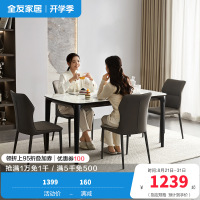 全友家居现代极简实木餐桌椅子组合客厅家用钢化玻璃吃饭方桌