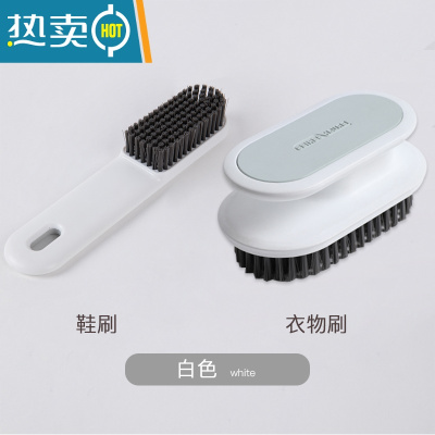 敬平鞋刷子软毛洗衣刷衣服洗鞋不伤家用鞋子塑料板刷清洁专用硬毛器 衣物刷+鞋刷[白色套装]
