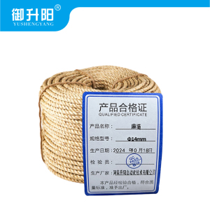 御升阳 麻绳 Φ14mm 每米