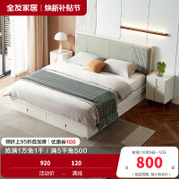 全友家居 主卧床头柜家具