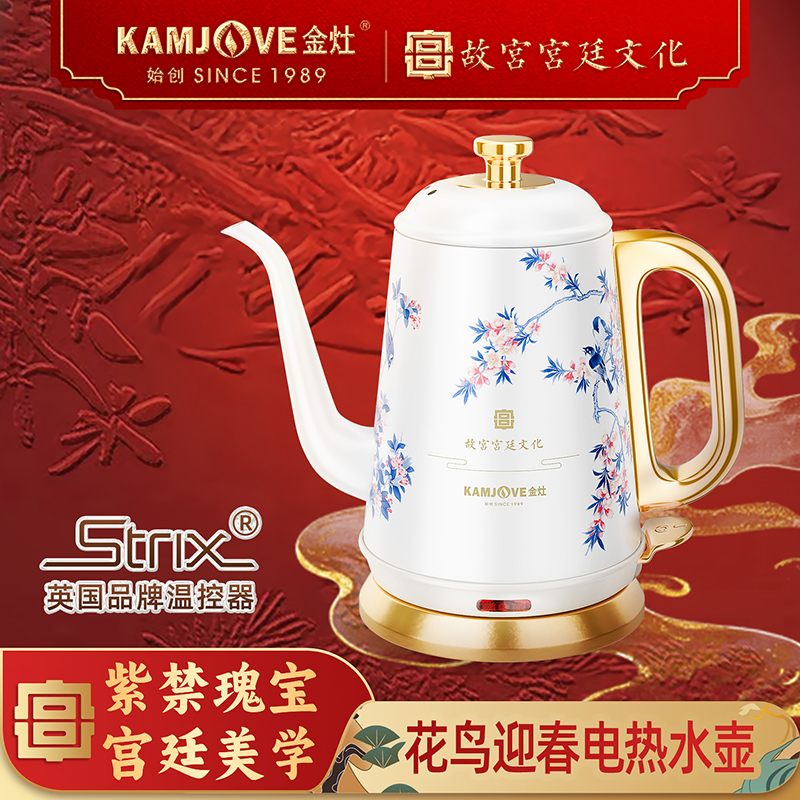 金灶故宫宫廷文化联名电水壶家用办公室烧水煮水壶门店开业礼礼品