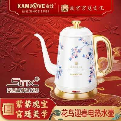 金灶故宫宫廷文化联名电水壶家用办公室烧水煮水壶门店开业礼礼品