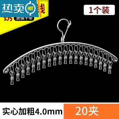 敬平晾衣架家用袜子架子挂衣不锈钢晾衣架多功能晾晒衣夹宿舍阳台器 超粗防风20夹+1个装_节省空间+实 心加厚+