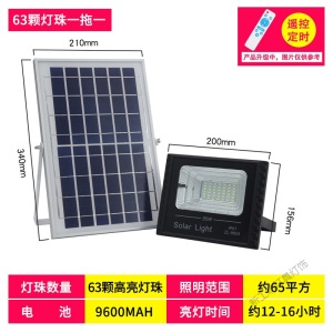 苏宁放心购 太阳能灯户外庭院灯大功率家用室内超亮农村一拖二三防水照明路灯