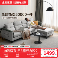 全友家居 现代简约布艺沙发 仿棉麻可拆洗客厅沙发家具 含1m乳胶坐垫 大小户型沙发
